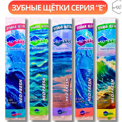 Зубная щетка "WIKKY" E-02 Neo fresh пакет 1 шт.(500)