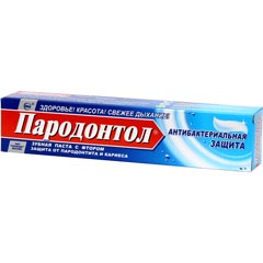 Зубная паста "ПАРОДОНТОЛ" антибактериальная 63 гр./скидки не действуют/(32)