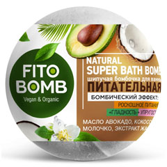 Пена для ванн "FITO BOMB" шипучая бомбочка питательная 110 гр./скидки не действуют/(22)