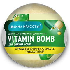 Пена для ванн "ВАННА КРАСОТЫ" шипучая бомбочка vitamin bomb 110 гр.(22)