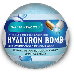 Пена для ванн "ВАННА КРАСОТЫ" шипучая бомбочка hyaluron bomb 110 гр./скидки не действуют/(22)
