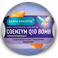 Пена для ванн "ВАННА КРАСОТЫ" шипучая бомбочка coenzyme q10 bomb 110 гр.(22)