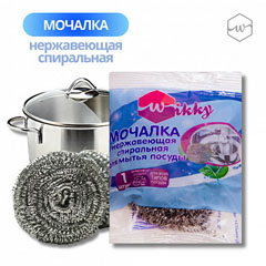 Мочалка "WIKKY металлическая нержавеющая спиральная 1 шт. /на карте 12 шт./(1)