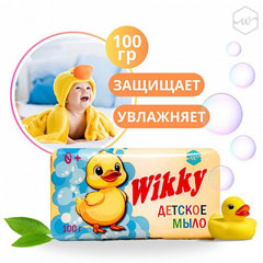 Мыло туалетное "WIKKY" детское 100 гр.(72)