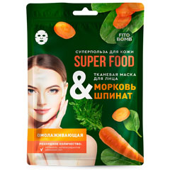 Маска для лица "SUPER FOOD" тканевая омолаживающая морковь & шпинат 25 мл./скидки не действуют/(25)