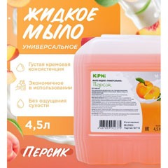 Мыло жидкое "KIPNI" персик канистра 4,5 л.(1)