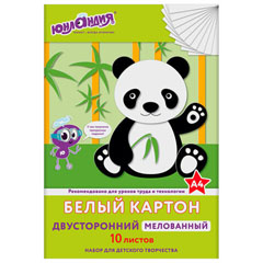 Картон белый "ЮНЛАНДИЯ" Панда мелованный А4 10 листов.(45)