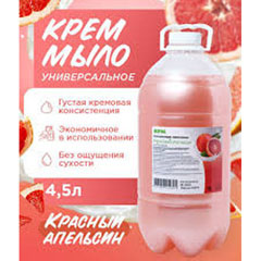 Мыло жидкое "KIPNI" крем красный апельсин ПЭТ 4,5 л.(3)