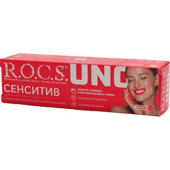Зубная паста "ROCS UNO" sensitive (сенситив) 74 гр./скидки не действуют/(18)