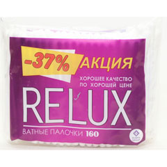 Палочки ватные "RELUX" пакет 160 шт./скидки не действуют/(36)