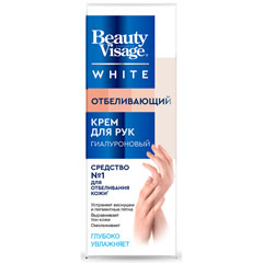 Крем для рук "BEAUTY VISAGE" отбеливающий 45 мл./скидки не действуют/(18)